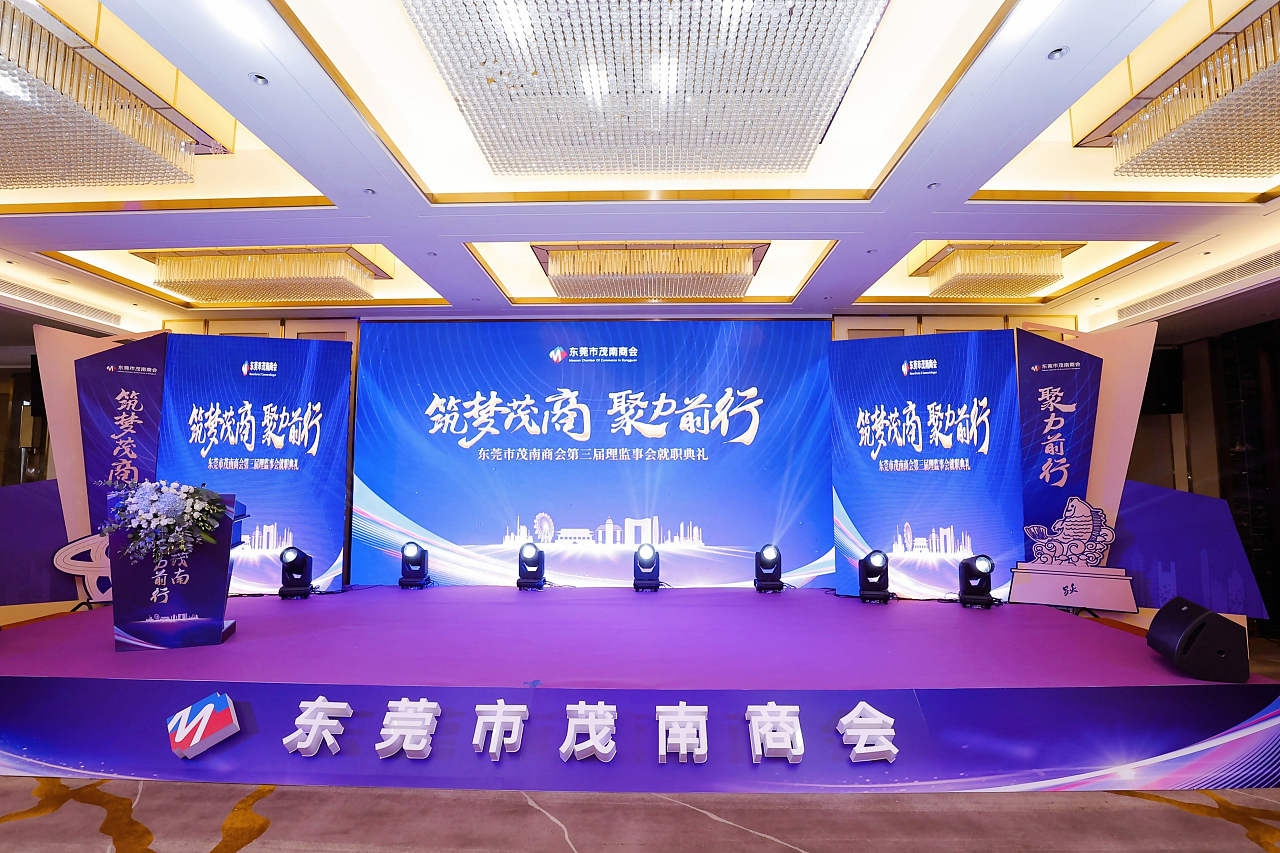 筑夢(mèng)茂商 聚力前行——茂商創(chuàng)新創(chuàng)業(yè)大賽活動(dòng)策劃