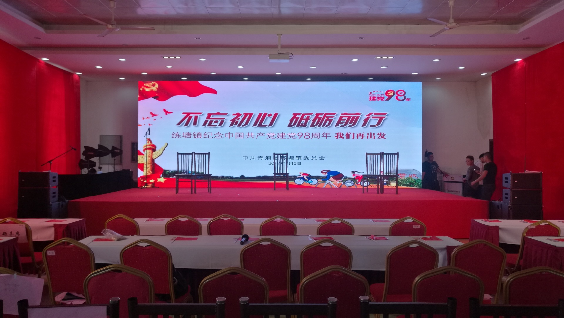 專業(yè)活動(dòng)策劃與舞臺(tái)搭建 年會(huì)布置與商場(chǎng)促銷方案