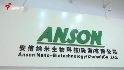 致敬科技先鋒 安信納米生物科技的抗疫貢獻(xiàn)與未來(lái)展望
